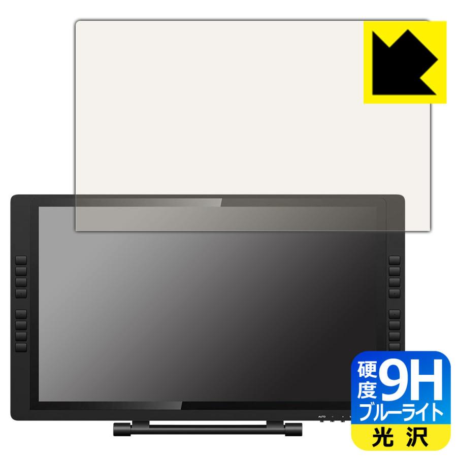 XP-PEN Artist 22E Pro対応 9H高硬度[ブルーライトカット] 保護 フィルム 光沢 日本製