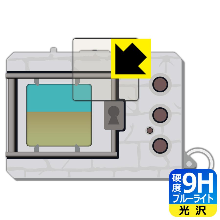 デジタルモンスターCOLOR シリーズ対応 9H高硬度[ブルーライトカット] 保護 フィルム 光沢 日本製 | PDA工房