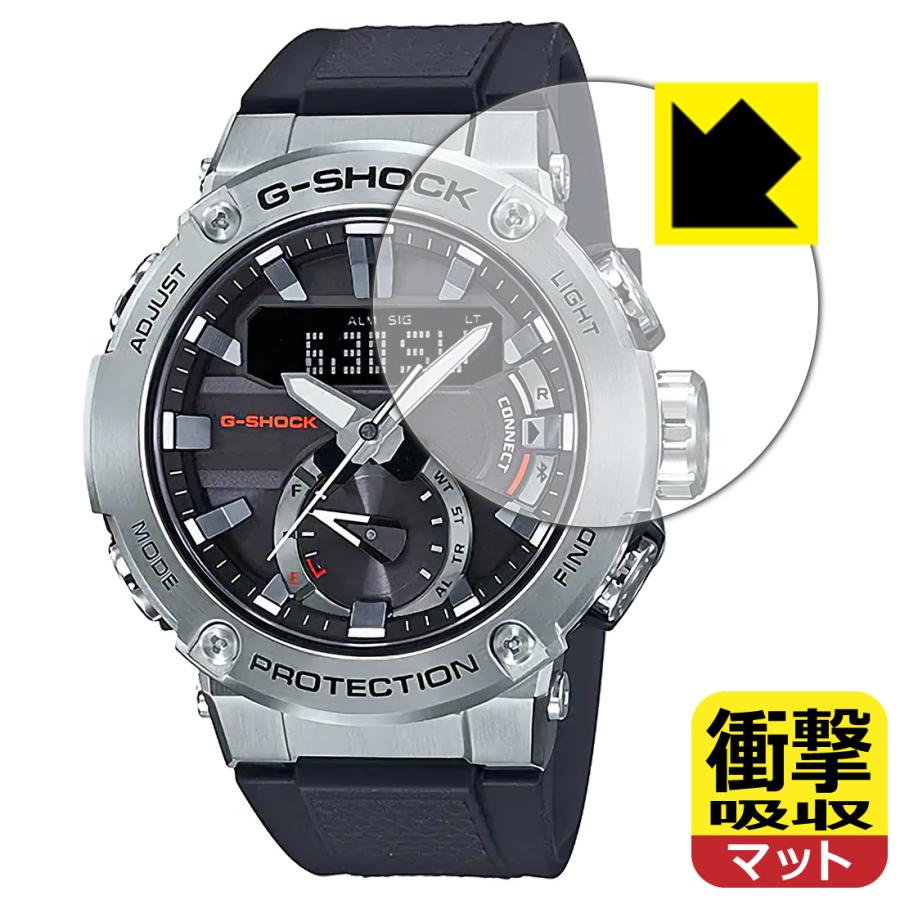 G-STEEL G-SHOCK GST-B200シリーズ対応 衝撃吸収[反射低減] 保護 