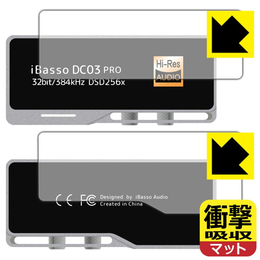 爆買い！ Crystal Shield iBasso Audio DX160 背面のみ 3枚セット 日本製 自社製造直販 