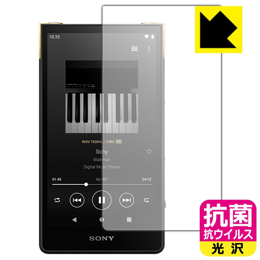 SONY NW-ZX707 ウォークマン 保護フィルム貼付 動作良好 WALKMAN ウォークマン NW-ZX707対応 抗菌 抗ウイルス[光沢] 保護