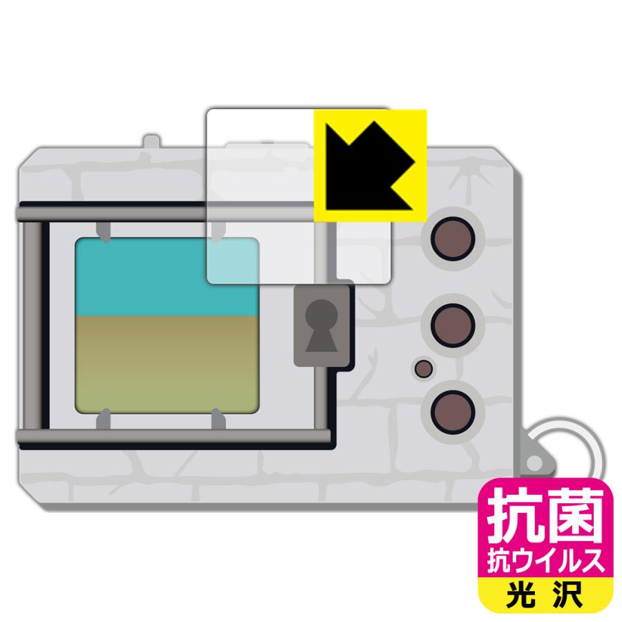 デジタルモンスターCOLOR シリーズ対応 抗菌 抗ウイルス[光沢] 保護 フィルム 日本製 | PDA工房