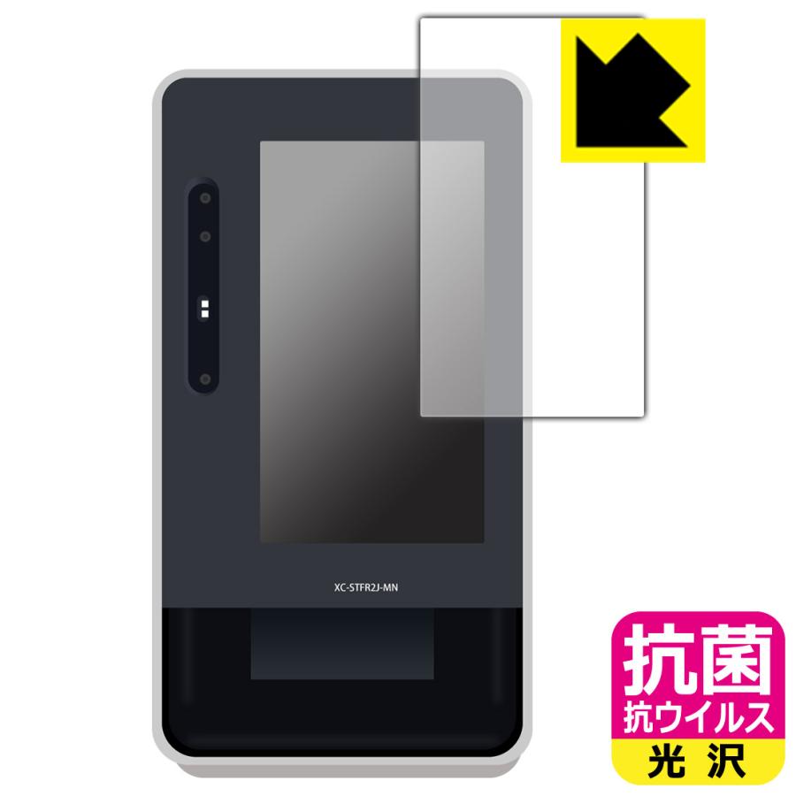 PDA工房 Panasonic 顔認証付きカードリーダー XC-STFR2J-MN対応 抗菌 
