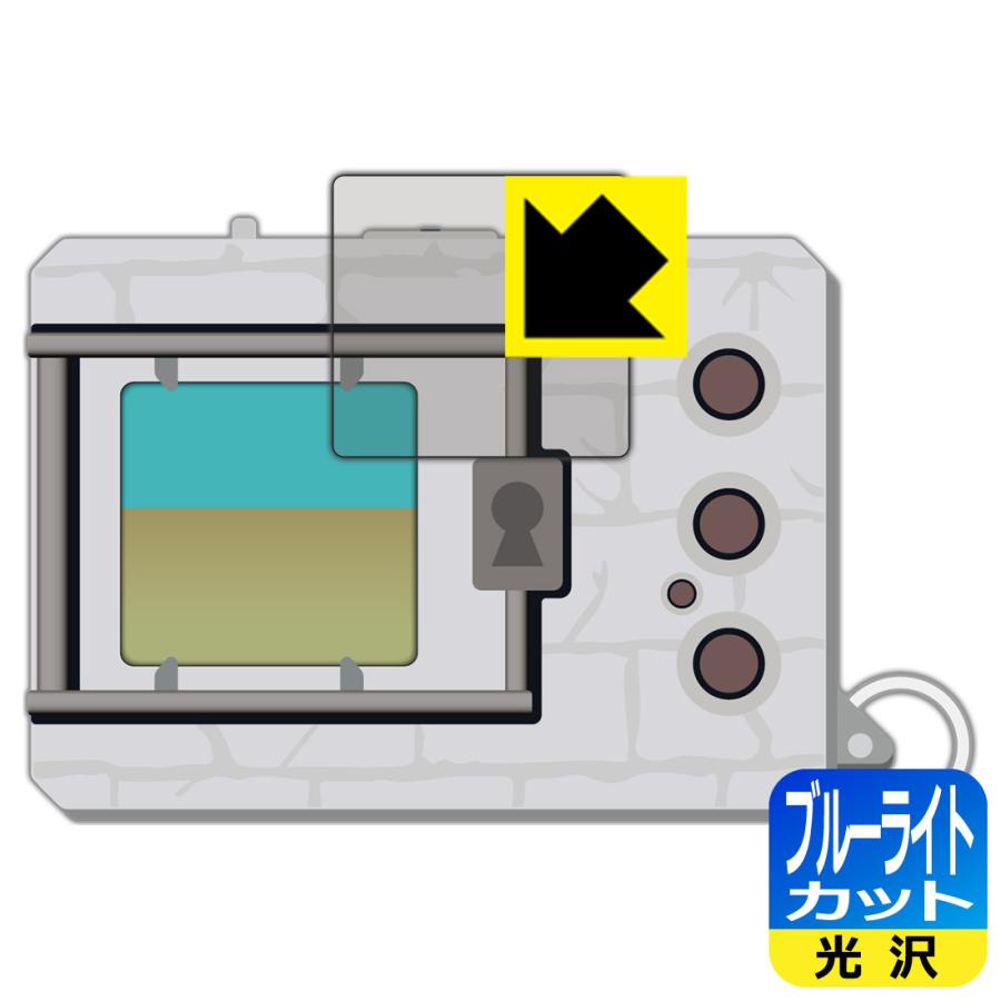 デジタルモンスターCOLOR シリーズ対応 ブルーライトカット[光沢] 保護 フィルム 日本製 | PDA工房
