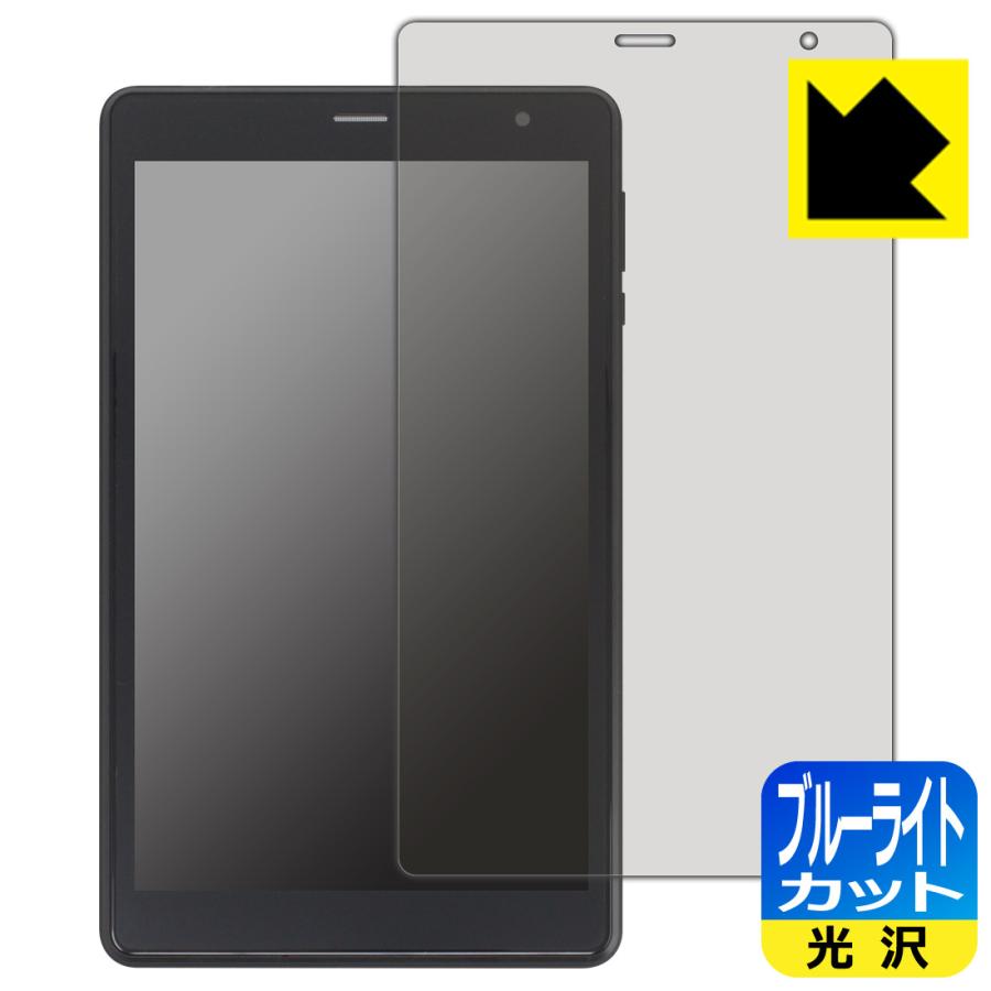 UAUU T30 Pro (ユアユー T30 プロ) 対応 ブルーライトカット[光沢] 保護 フィルム 日本製 | PDA工房