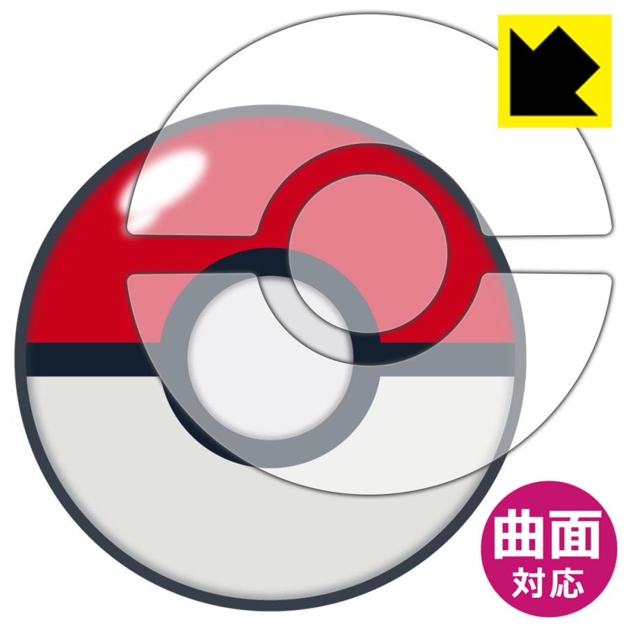 Pokemon GO Plus + (ポケモン ゴー プラスプラス) 対応 Flexible Shield[光沢] 保護 フィルム [表面用] 曲面対応 日本製 | PDA工房