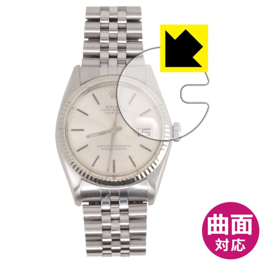 ロレックス オイスター パーペチュアル デイトジャスト 36 (Ref.16014) 対応 Flexible Shield [光沢] 保護 フィルム 曲面対応 日本製