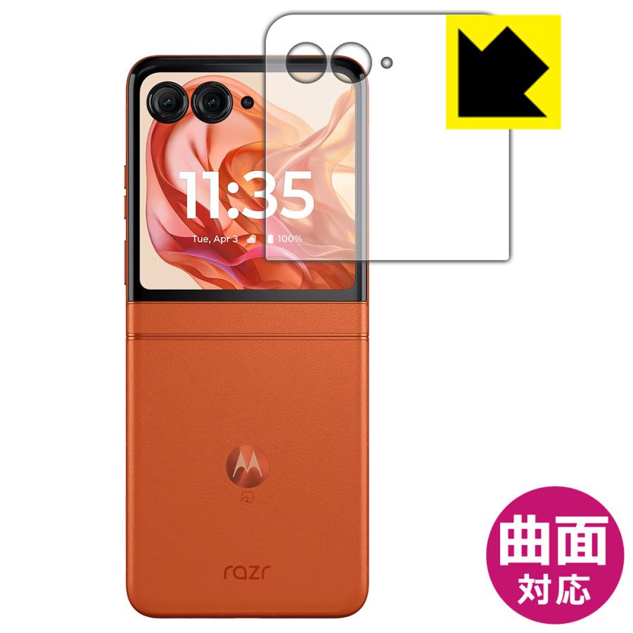 Motorola razr 50 / razr 50s / razr 50d 対応 Flexible Shield[光沢] 保護 フィルム [アウトディスプレイ用] 曲面対応 日本製 | PDA工房
