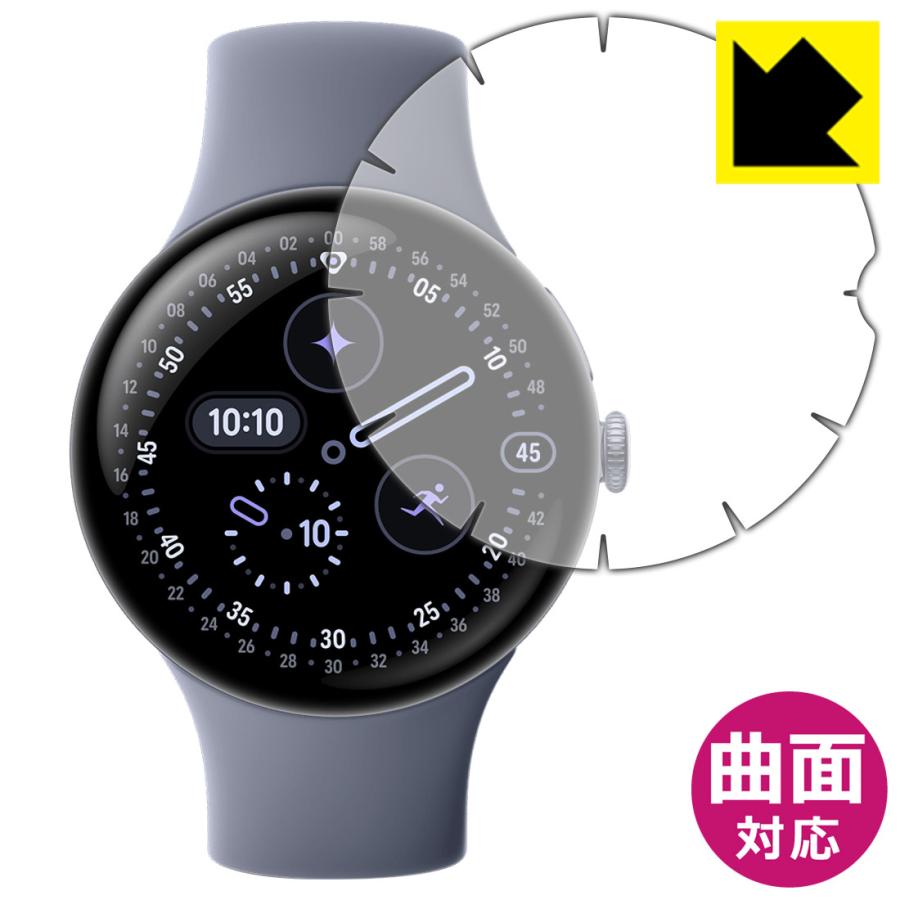 Google Pixel Watch 4[45mmモデル用][端まで貼れる超上級者向] 対応 Flexible Shield[光沢] 保護 フィルム 曲面対応 日本製 | PDA工房
