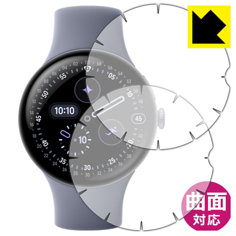 Google Pixel Watch 4[45mmモデル用][端まで貼れる超上級者向] 対応 Flexible Shield[光沢] 保護 フィルム 2枚入 曲面対応 日本製 | PDA工房