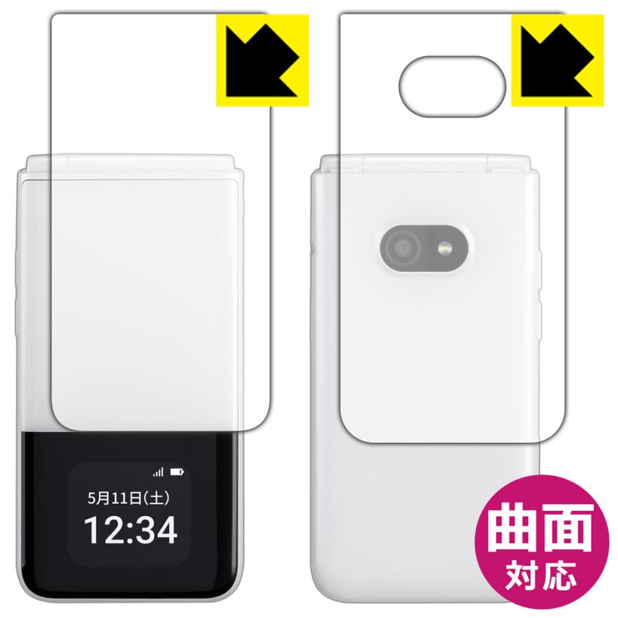 mive スマートフォン本体 ホワイト 保護シート付き PDA工房 MIVE ケースマ (AT-M140J) 対応 Flexible Shield[光沢] 保護