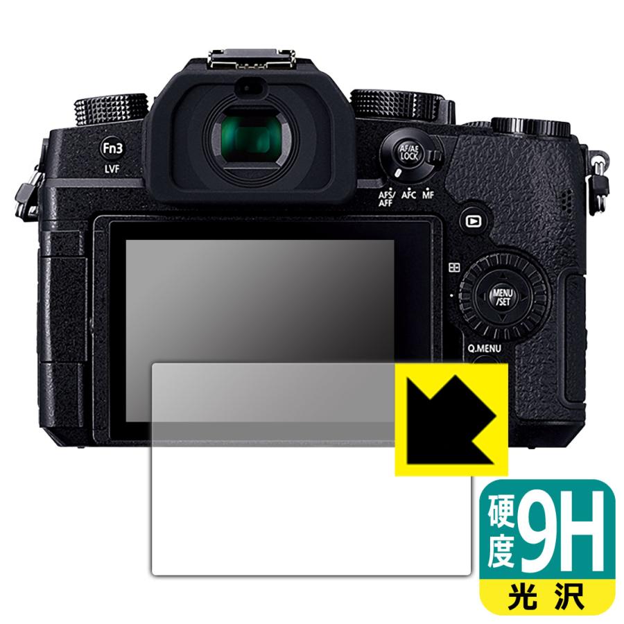Panasonic LUMIX DC-G99DH 保護フィルム付き LUMIX Gシリーズ Panasonic G99D対応 9H高硬度[光沢] 保護 フィルム