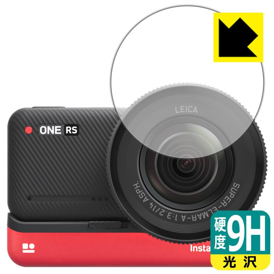 Insta360 ONE RS [1インチ広角レンズ部用]対応 9H高硬度[光沢] 保護 