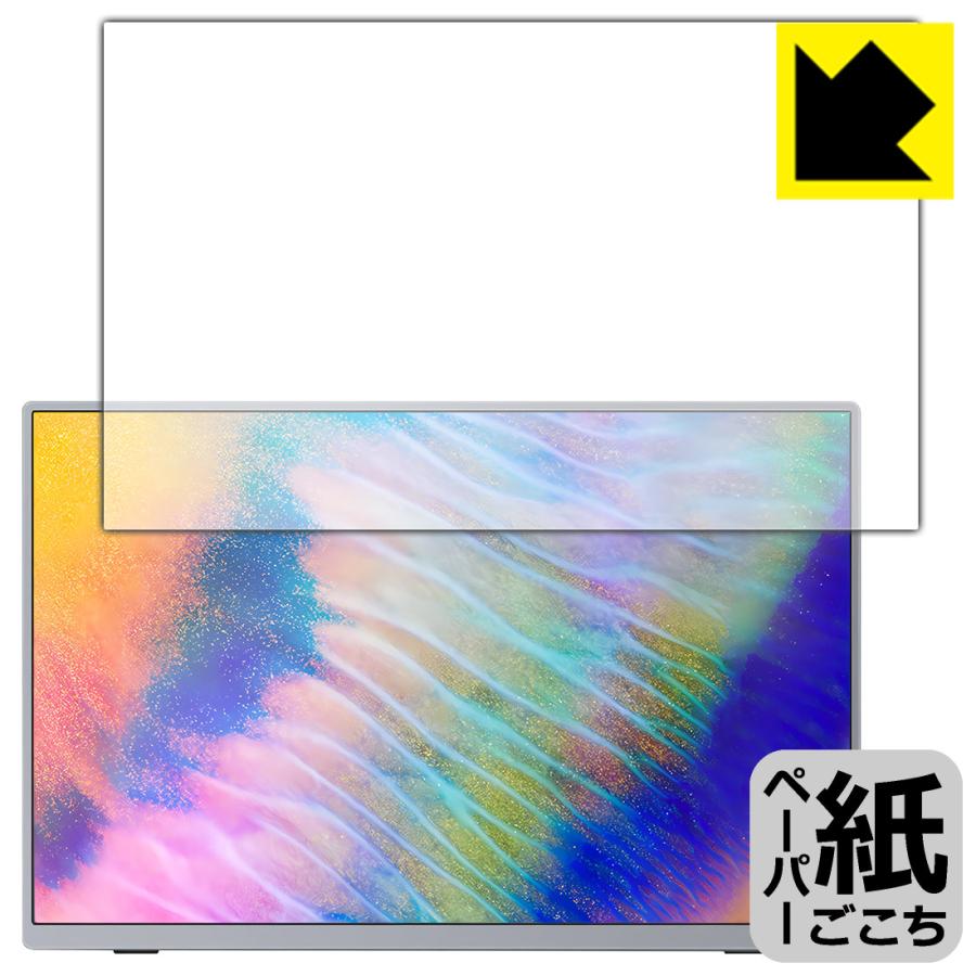 Intehill 16インチ 4K+ モバイルモニター U16NA 対応 ペーパーライク 保護 フィルム 反射低減 日本製 | PDA工房