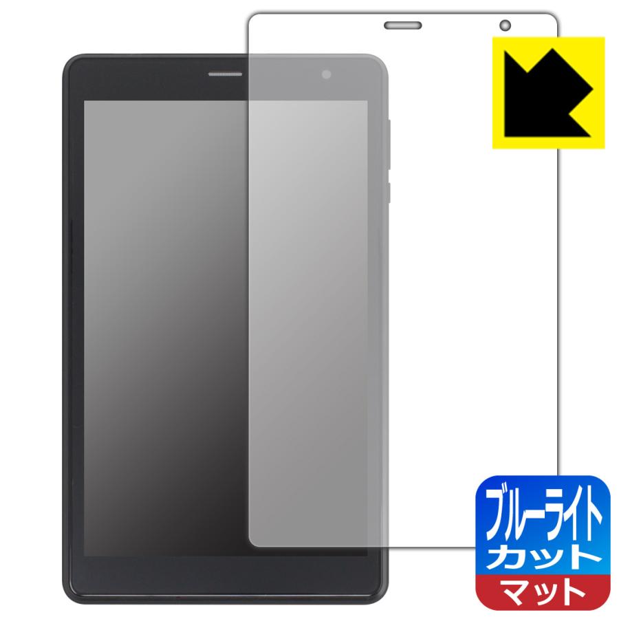 UAUU T30 Pro (ユアユー T30 プロ) 対応 ブルーライトカット[反射低減] 保護 フィルム 日本製 | PDA工房