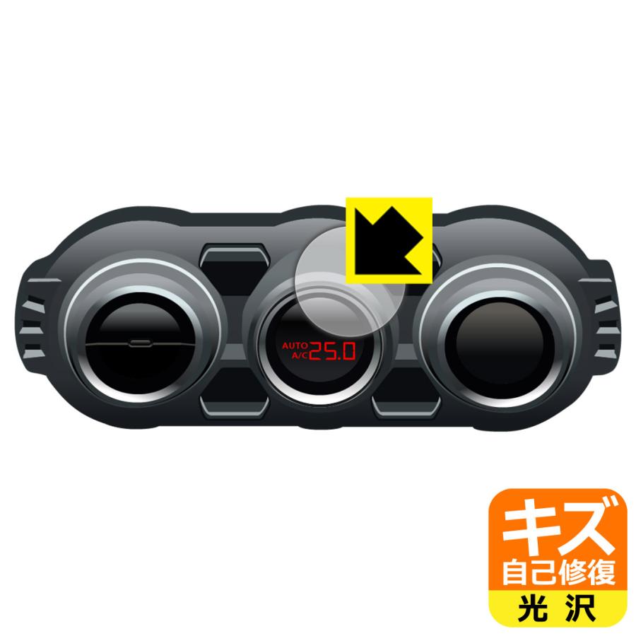 ジムニー (JB64W系) ジムニー シエラ (JB74W系) フルオートエアコン (標準装備) キズ自己修復 保護 フィルム [中央パネル用] 光沢 日本製