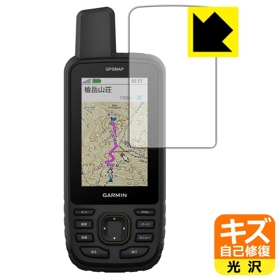 GARMIN GPSMAP 67 / 67i 対応 キズ自己修復 保護 フィルム 光沢 日本製 | PDA工房