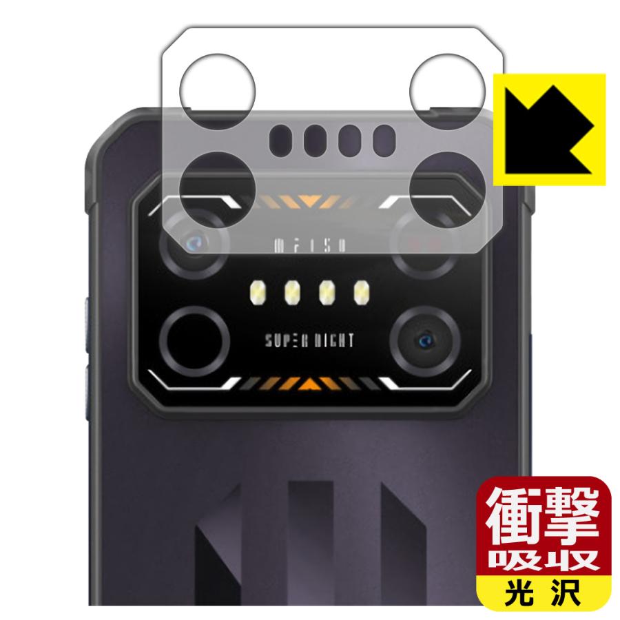 1点限り✨ iiiF150 Air1 Ultra 保護フィルム カメラバンプ部用 PDA工房 iiiF150 Air1 Ultra対応 衝撃吸収[光沢] 保護 フィルム