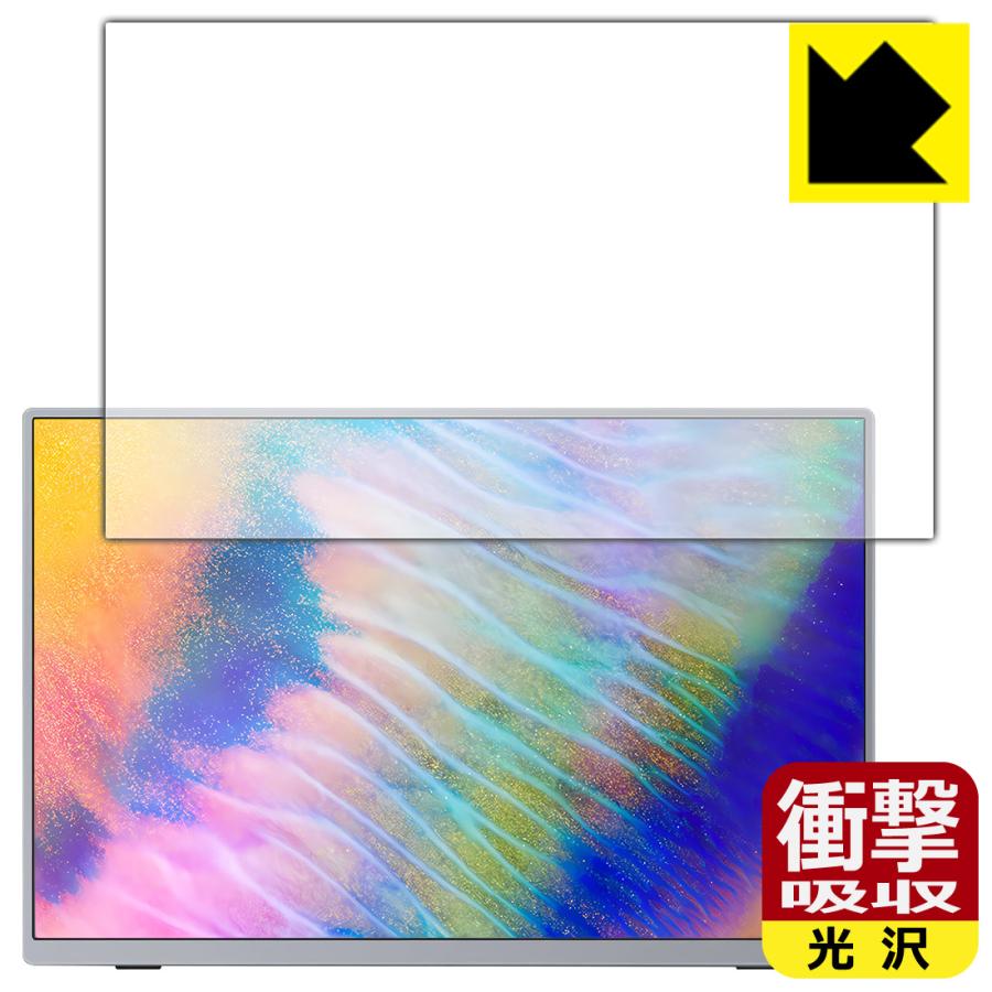 Intehill 16インチ 4K+ モバイルモニター U16NA 対応 衝撃吸収[光沢] 保護 フィルム 耐衝撃 日本製 | PDA工房