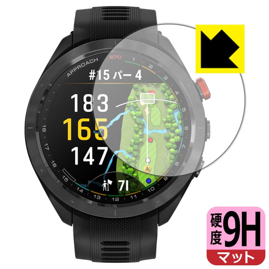 PDA工房 GARMIN Approach S70 [ケースサイズ 47mm用] 対応 9H高硬度