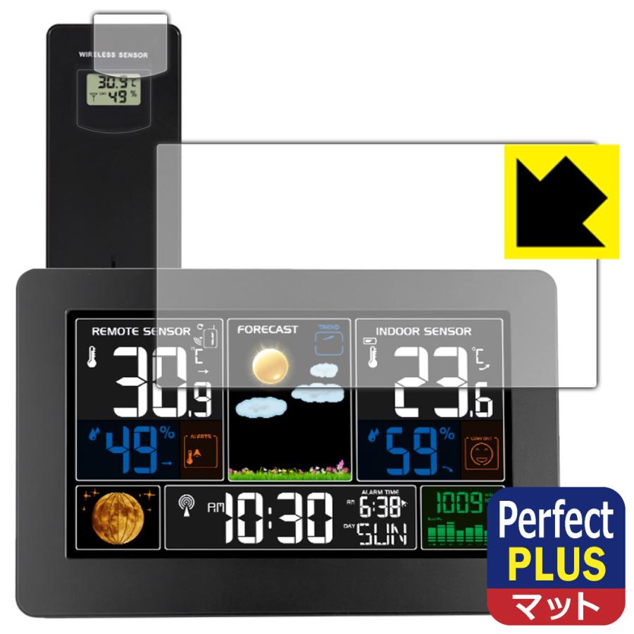 FanJu FJ3378B 対応 Perfect Shield Plus 保護 フィルム 反射低減 防指紋 日本製 | PDA工房