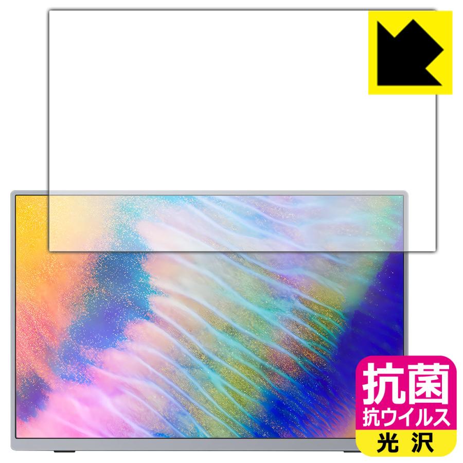 Intehill 16インチ 4K+ モバイルモニター U16NA 対応 抗菌 抗ウイルス[光沢] 保護 フィルム 日本製 | PDA工房