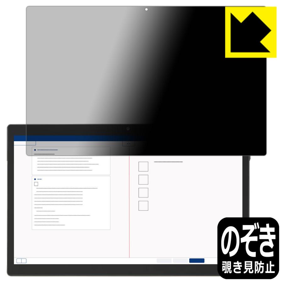 Z会専用タブレット (第2世代) Z0IC1 対応 Privacy Shield 保護 フィルム 覗き見防止 反射低減 日本製 | PDA工房