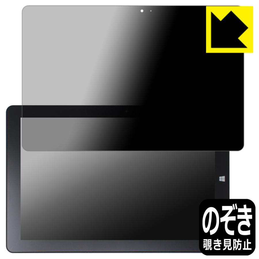 GM-JAPAN 10.1型 2in1 タブレットノートパソコン GLM-10-128 [フィルムサイズ 248mm×162mm] Privacy Shield 保護 フィルム 覗き見防止 反射低減 日本製 | PDA工房