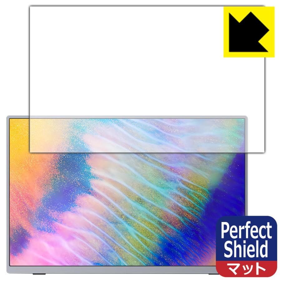 Intehill 16インチ 4K+ モバイルモニター U16NA 対応 Perfect Shield 保護 フィルム 反射低減 防指紋 日本製 | PDA工房