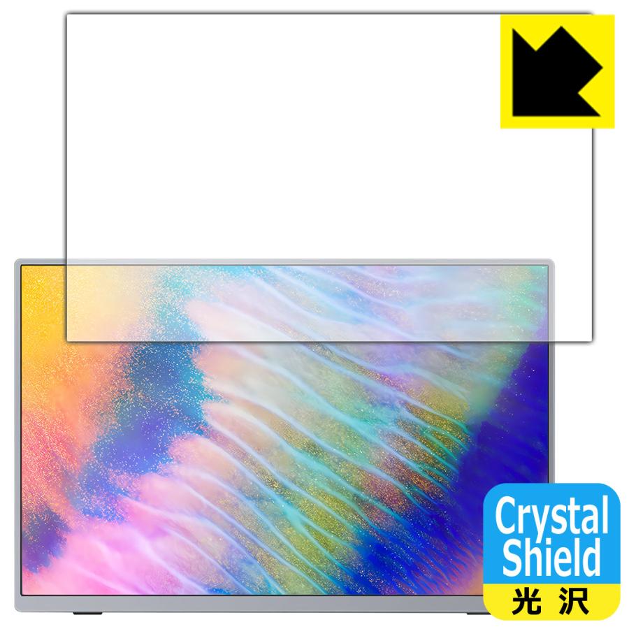Intehill 16インチ 4K+ モバイルモニター U16NA 対応 Crystal Shield 保護 フィルム 3枚入 光沢 日本製 | PDA工房