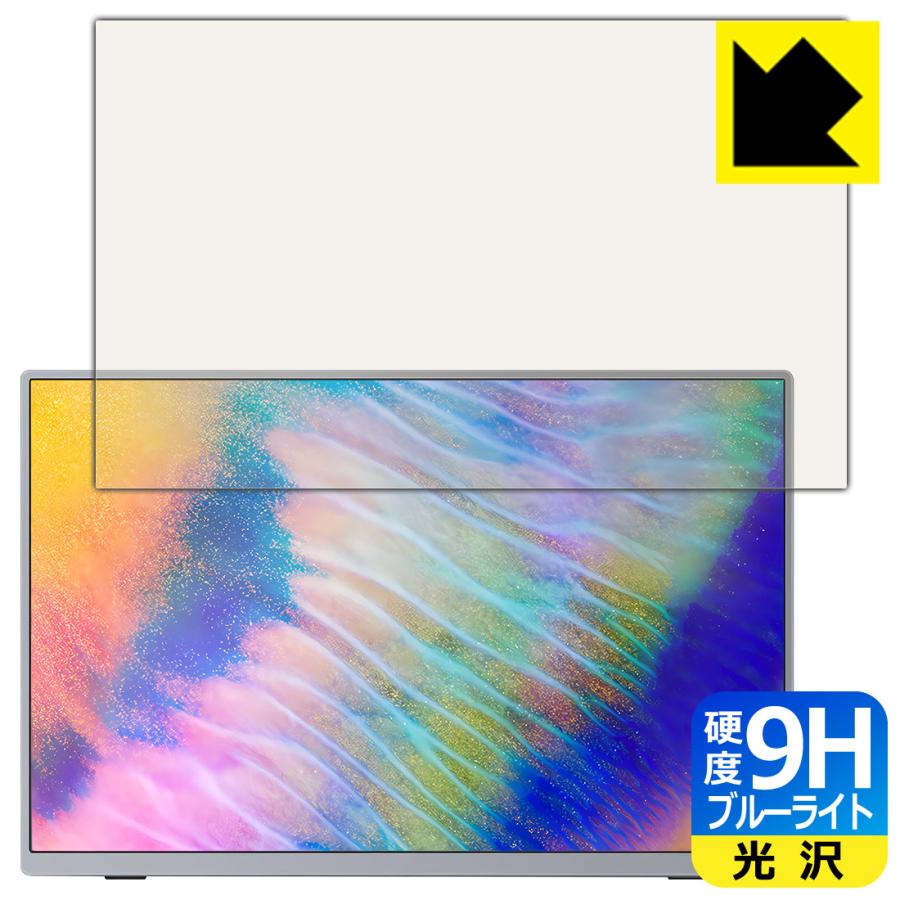 Intehill 16インチ 4K+ モバイルモニター U16NA 対応 9H高硬度[ブルーライトカット] 保護 フィルム 光沢 日本製 | PDA工房