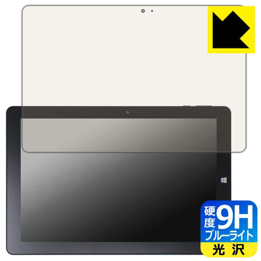 GM-JAPAN 10.1型 2in1 タブレットノートパソコン GLM-10-128 [フィルムサイズ 248mm×162mm] 9H高硬度[ブルーライトカット] 保護 フィルム 光沢 日本製 | PDA工房