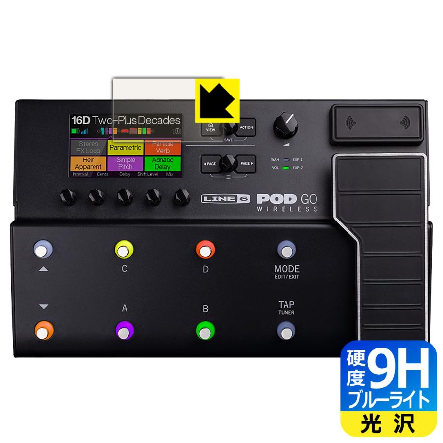 Line 6 POD Go / POD Go Wireless 対応 9H高硬度[ブルーライトカット] 保護 フィルム [ディスプレイ用] 光沢 日本製 | PDA工房