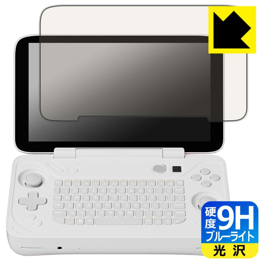 AYANEO FLIP KB 対応 9H高硬度[ブルーライトカット] 保護 フィルム 光沢 日本製 | PDA工房