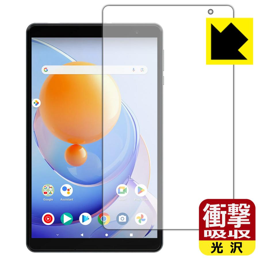 PDA工房 ALLDOCUBE iPlay 50 mini Lite 対応 衝撃吸収[光沢] 保護