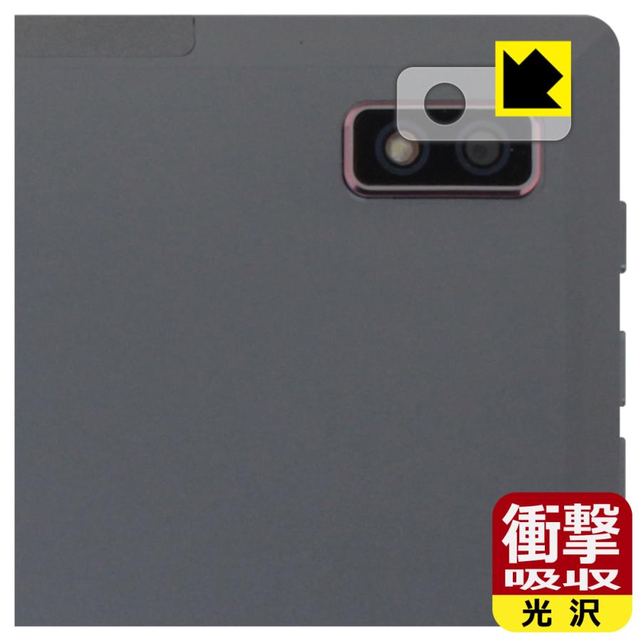 Plimpton PlimPad P60 Pro / P60 対応 衝撃吸収[光沢] 保護 フィルム [カメラレンズ部用] 耐衝撃 日本製 | PDA工房