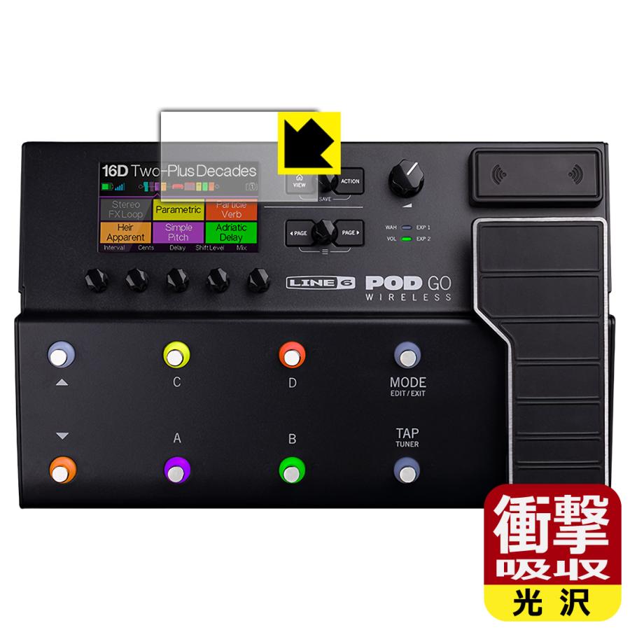 Line 6 POD Go / POD Go Wireless 対応 衝撃吸収[光沢] 保護 フィルム [ディスプレイ用] 耐衝撃 日本製 | PDA工房