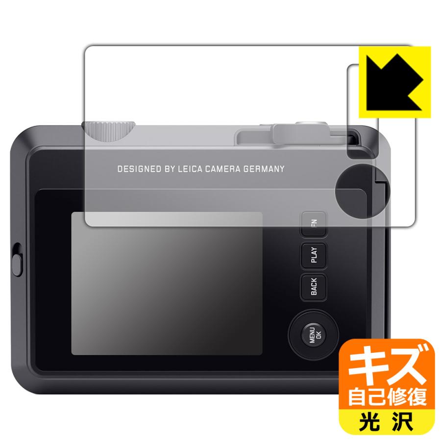 PDA工房 ライカ ゾフォート2 (LEICA SOFORT 2) 対応 キズ自己修復 保護 