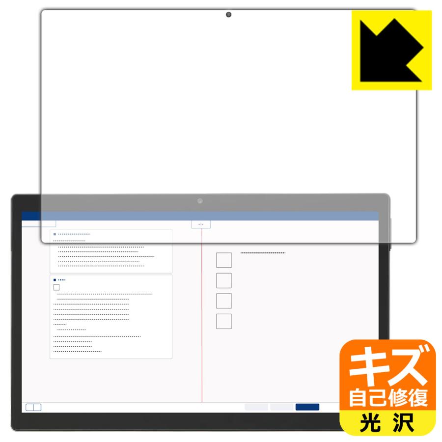 PDA工房 Z会専用タブレット (第2世代) Z0IC1 対応 キズ自己修復 保護