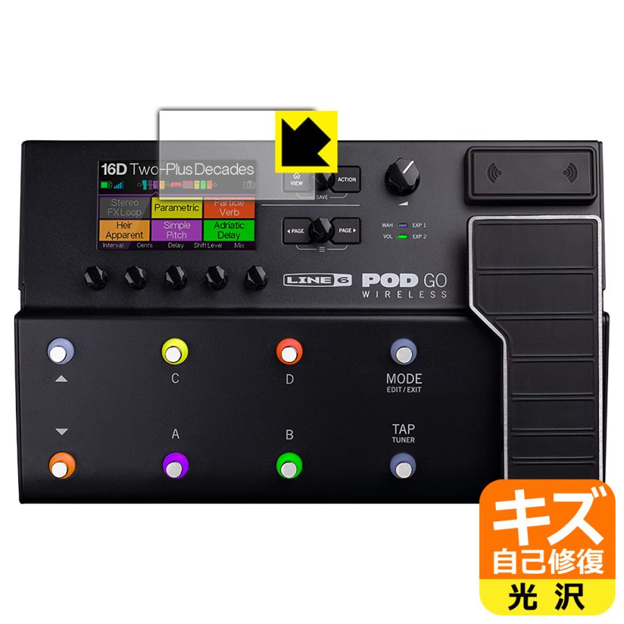 Line 6 POD Go / POD Go Wireless 対応 キズ自己修復 保護 フィルム [ディスプレイ用] 光沢 日本製 | PDA工房