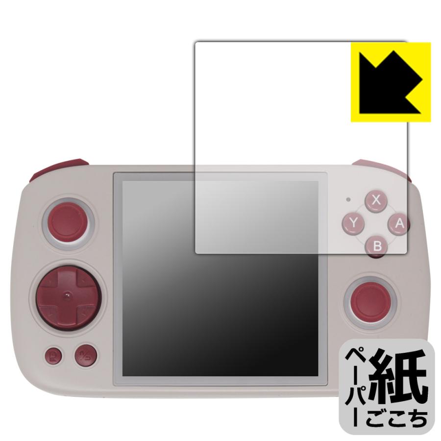 ANBERNIC RG Cube 対応 ペーパーライク 保護 フィルム 反射低減 日本製 | PDA工房