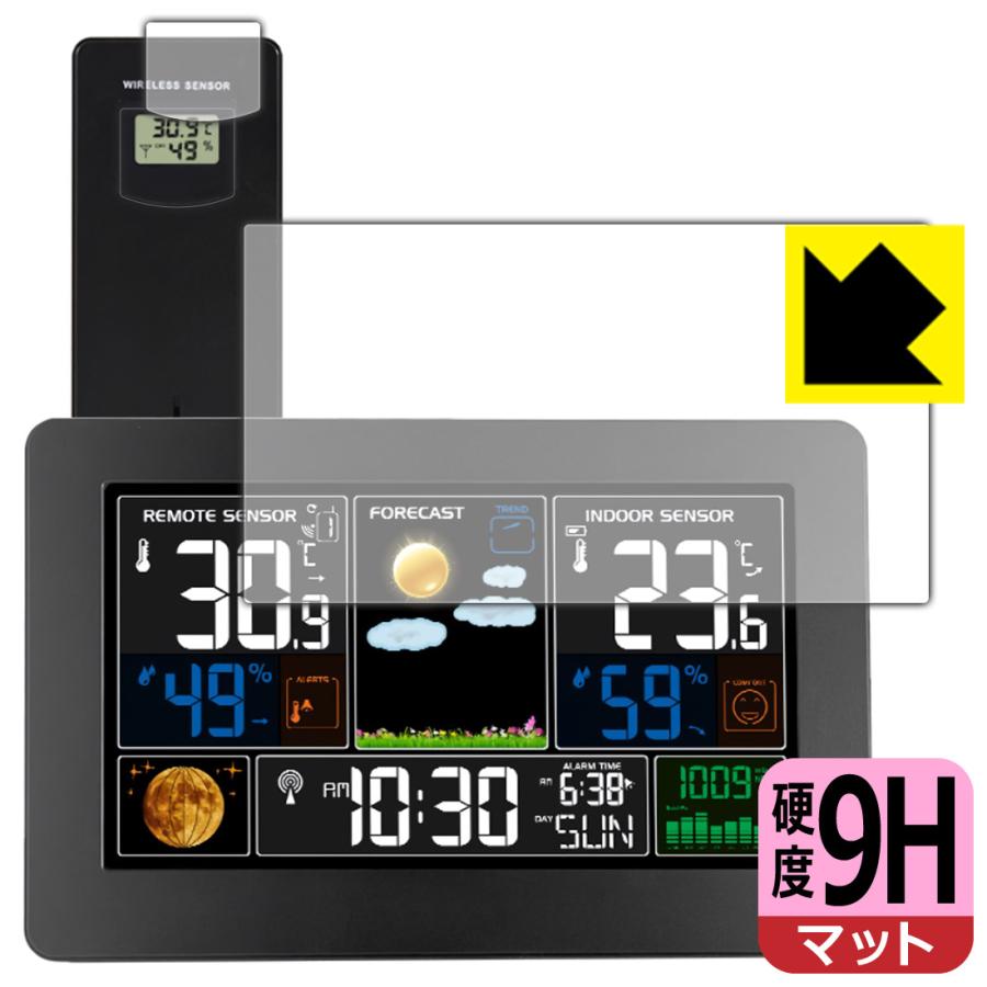 FanJu FJ3378B 対応 9H高硬度[反射低減] 保護 フィルム 日本製 | PDA工房