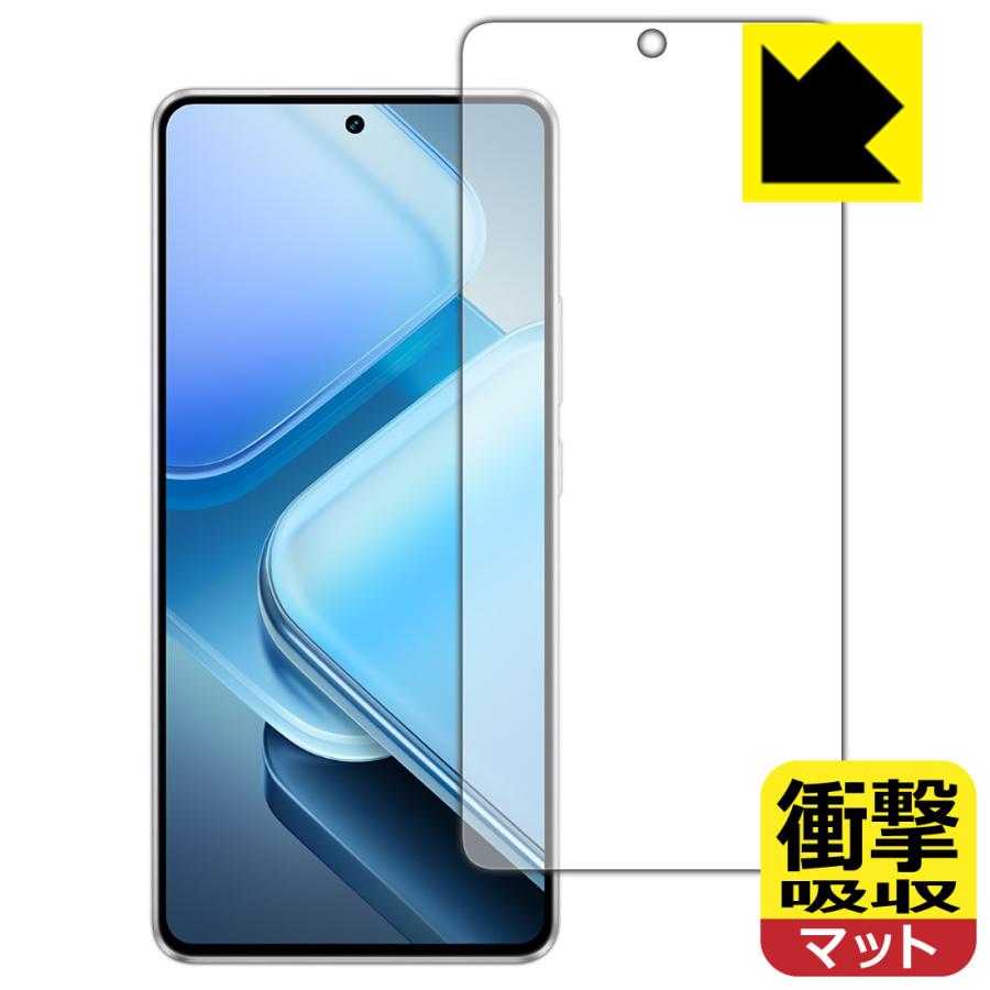 vivo iQOO Z9 / iQOO Z9 Turbo 対応 衝撃吸収[反射低減] 保護 フィルム [指紋認証対応] 耐衝撃 日本製 | PDA工房