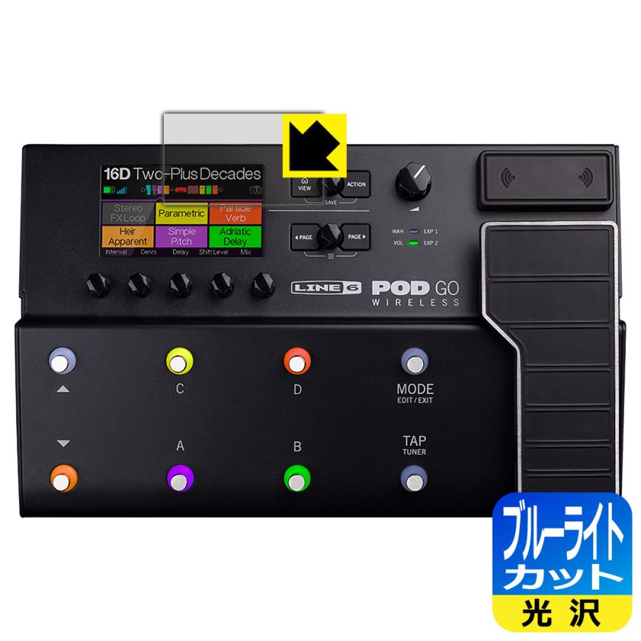 Line 6 POD Go / POD Go Wireless 対応 ブルーライトカット[光沢] 保護 フィルム [ディスプレイ用] 日本製 | PDA工房