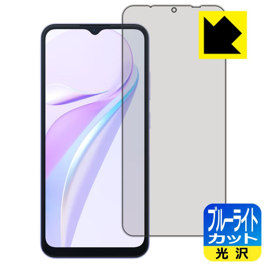 Blackview WAVE 6C 対応 ブルーライトカット[光沢] 保護 フィルム 日本製 | PDA工房