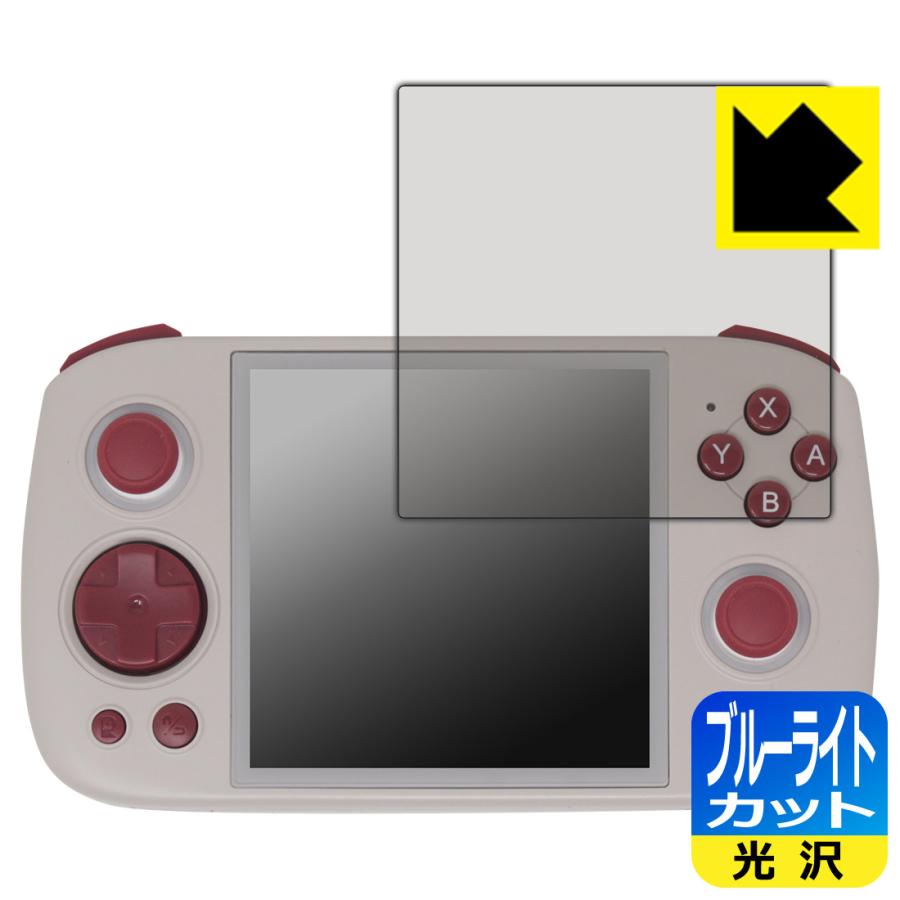 ANBERNIC RG Cube 対応 ブルーライトカット[光沢] 保護 フィルム 日本製 | PDA工房