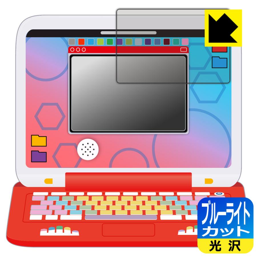 ポケモンピカッとアカデミー ポケモンゲットパソコンEX(エクストリーム) ブルーライトカット[光沢] 保護 フィルム [画面用] 日本製 | PDA工房
