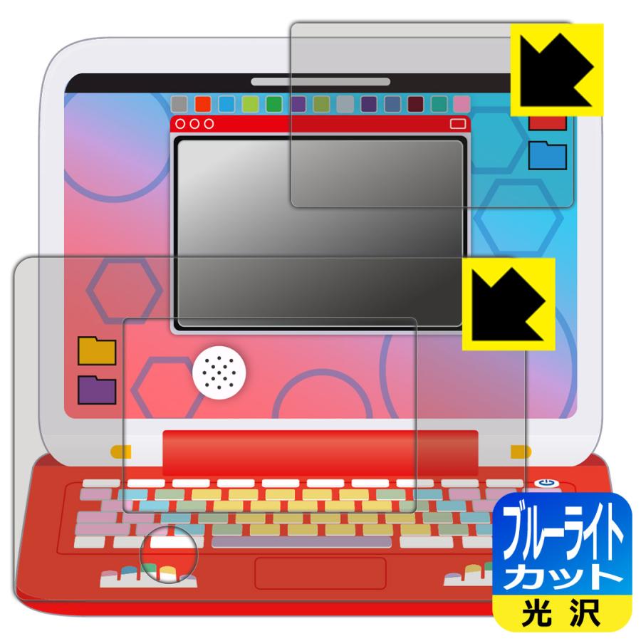 ポケモンピカッとアカデミー ポケモンゲットパソコンEX(エクストリーム) ブルーライトカット[光沢] 保護 フィルム [画面用/ふち用] 日本製 | PDA工房