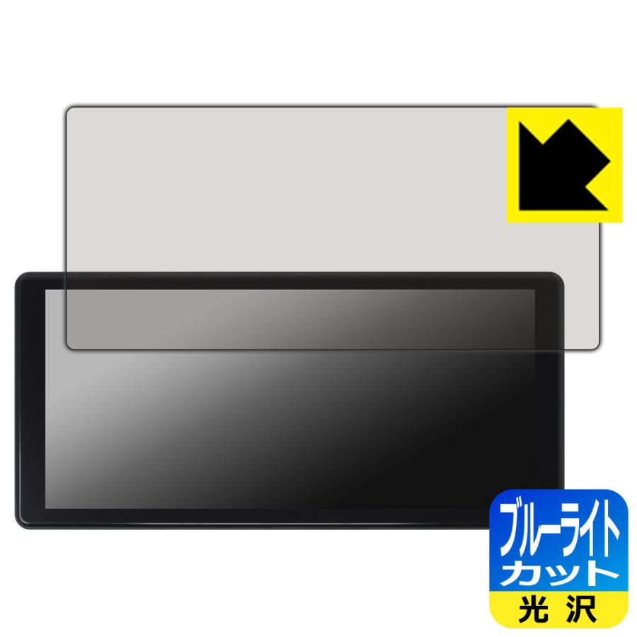 KASUVAR 11.5インチ ディスプレイオーディオ KAR11W / KAR12W 対応 ブルーライトカット[光沢] 保護 フィルム 日本製 | PDA工房