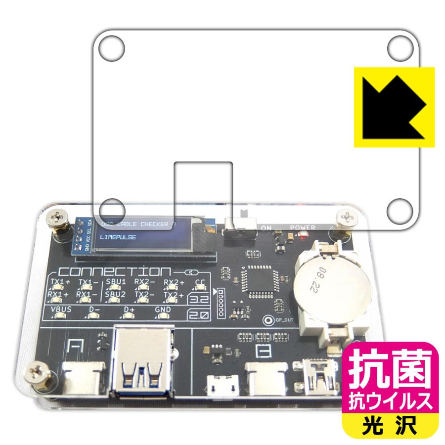 BitTradeOne USB CABLE CHECKER 2 対応 抗菌 抗ウイルス [光沢] 保護 フィルム 日本製